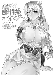 Page 3: 002.jpg | Ostrheinsburg Seijo Hitozuma Seikan Oil Massage | View Page!