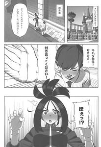 Page 4: 003.jpg | Osu! Kihada-sensei no Tokubetsu Juugyou | View Page!