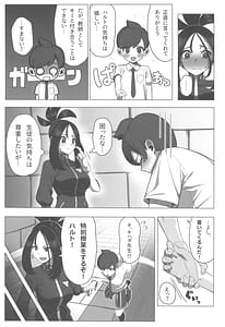 Page 5: 004.jpg | Osu! Kihada-sensei no Tokubetsu Juugyou | View Page!
