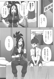 Page 6: 005.jpg | Osu! Kihada-sensei no Tokubetsu Juugyou | View Page!