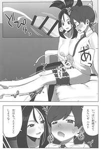 Page 13: 012.jpg | Osu! Kihada-sensei no Tokubetsu Juugyou | View Page!
