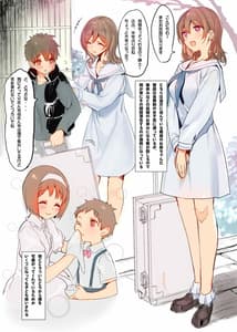 Page 2: 001.jpg | Osu ni Natta Boku to Mesu ni Natta Onee-chan | View Page!