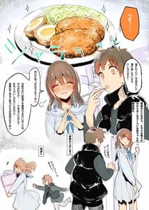 Page 3: 002.jpg | Osu ni Natta Boku to Mesu ni Natta Onee-chan | View Page!