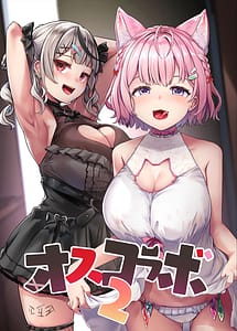 Read Osucollab 2 with English Translation
