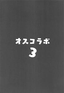 Page 3: 002.jpg | Osucollab 3 | View Page!