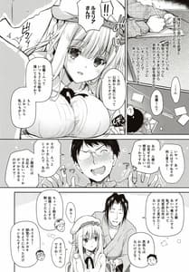 Page 7: 006.jpg | OtaCir no Elf Hime | View Page!