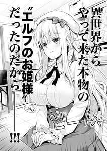 Page 6: 005.jpg | OtaCir no Elf Hime -Soushuuhen- | View Page!