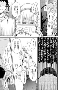 Page 13: 012.jpg | OtaCir no Elf Hime -Soushuuhen- | View Page!