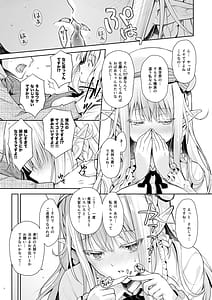Page 15: 014.jpg | OtaCir no Elf Hime -Soushuuhen- | View Page!