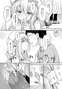 Page 8: 007.jpg | OtaCir no Elf Hime 4 Bangaihen | View Page!