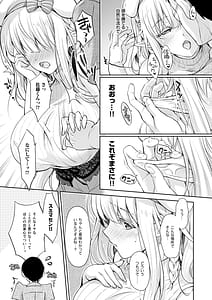 Page 9: 008.jpg | OtaCir no Elf Hime 4 Bangaihen | View Page!