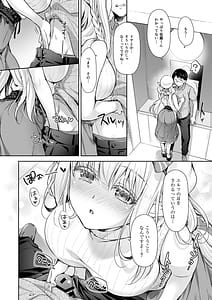 Page 10: 009.jpg | OtaCir no Elf Hime 4 Bangaihen | View Page!