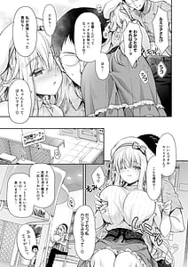 Page 11: 010.jpg | OtaCir no Elf Hime 4 Bangaihen | View Page!