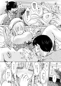 Page 14: 013.jpg | OtaCir no Elf Hime 4 Bangaihen | View Page!