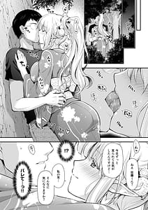 Page 12: 011.jpg | OtaCir no Elf Hime 5 - ELF PRINCESS OF THE OTAKU CLUB | View Page!