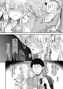 Page 14: 013.jpg | OtaCir no Elf Hime 5 - ELF PRINCESS OF THE OTAKU CLUB | View Page!