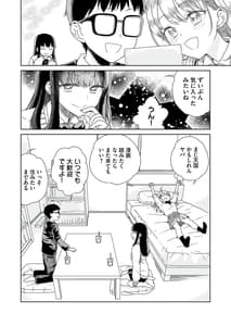 Page 6: 005.jpg | OtaGal -Otaku ni Yasashii Shiro and Kuro Gal to Love Love Noumitsu Fudeoroshi W Ecchi- | View Page!