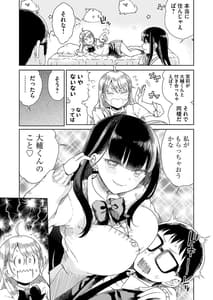 Page 7: 006.jpg | OtaGal -Otaku ni Yasashii Shiro and Kuro Gal to Love Love Noumitsu Fudeoroshi W Ecchi- | View Page!