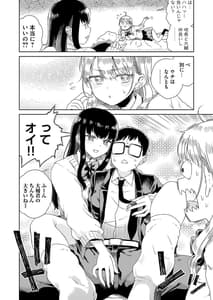 Page 8: 007.jpg | OtaGal -Otaku ni Yasashii Shiro and Kuro Gal to Love Love Noumitsu Fudeoroshi W Ecchi- | View Page!