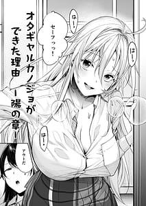 Page 3: 002.jpg | Ota Gal Kanojo ga Dekita Riyuu - You no Shou | View Page!