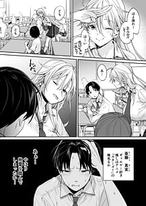 Page 4: 003.jpg | Ota Gal Kanojo ga Dekita Riyuu - You no Shou | View Page!