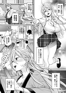 Page 5: 004.jpg | Ota Gal Kanojo ga Dekita Riyuu - You no Shou | View Page!