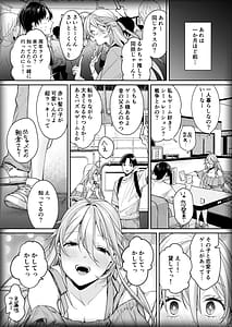 Page 6: 005.jpg | Ota Gal Kanojo ga Dekita Riyuu - You no Shou | View Page!