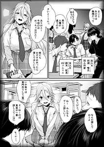 Page 7: 006.jpg | Ota Gal Kanojo ga Dekita Riyuu - You no Shou | View Page!