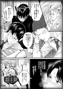 Page 8: 007.jpg | Ota Gal Kanojo ga Dekita Riyuu - You no Shou | View Page!