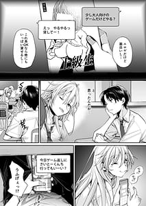 Page 9: 008.jpg | Ota Gal Kanojo ga Dekita Riyuu - You no Shou | View Page!