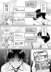 Page 10: 009.jpg | Ota Gal Kanojo ga Dekita Riyuu - You no Shou | View Page!