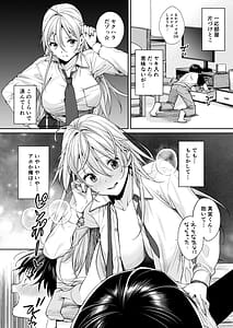 Page 11: 010.jpg | Ota Gal Kanojo ga Dekita Riyuu - You no Shou | View Page!