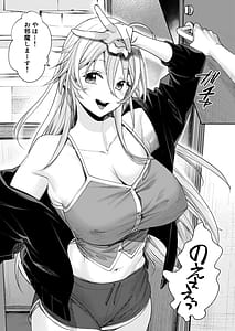 Page 12: 011.jpg | Ota Gal Kanojo ga Dekita Riyuu - You no Shou | View Page!