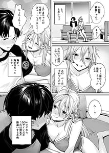 Page 13: 012.jpg | Ota Gal Kanojo ga Dekita Riyuu - You no Shou | View Page!