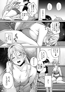 Page 14: 013.jpg | Ota Gal Kanojo ga Dekita Riyuu - You no Shou | View Page!