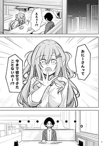 Page 2: 001.jpg | Ota x Gal Banba Momoi no Baai | View Page!