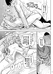 Page 12: 011.jpg | Ota x Gal Banba Momoi no Baai | View Page!