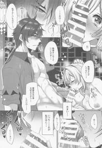 Page 9: 008.jpg | Otagai no Ai ga Tsuyo Sugiru | View Page!