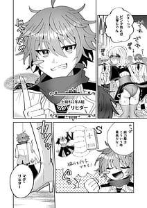 Page 4: 003.jpg | Otakaku Tomatta Sono Oppai Gakuennaka ni Sarashite Yaru Yo | View Page!