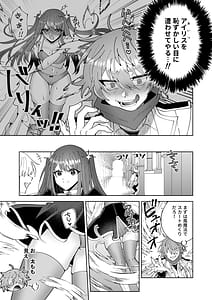 Page 9: 008.jpg | Otakaku Tomatta Sono Oppai Gakuennaka ni Sarashite Yaru Yo | View Page!