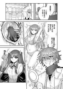 Page 11: 010.jpg | Otakaku Tomatta Sono Oppai Gakuennaka ni Sarashite Yaru Yo | View Page!