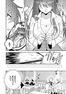 Page 12: 011.jpg | Otakaku Tomatta Sono Oppai Gakuennaka ni Sarashite Yaru Yo | View Page!
