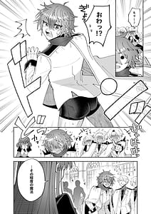 Page 14: 013.jpg | Otakaku Tomatta Sono Oppai Gakuennaka ni Sarashite Yaru Yo | View Page!