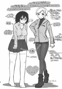 Page 6: 005.jpg | Otako-san VS Snow Bow | View Page!