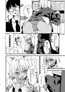 Page 7: 006.jpg | Otaku-kun no Koto ga Daisuki na Gyaru no Neko-sama | View Page!