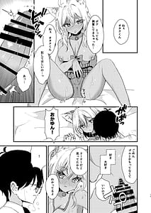 Page 12: 011.jpg | Otaku-kun no Koto ga Daisuki na Gyaru no Neko-sama | View Page!