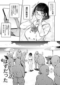 Page 4: 003.jpg | Otaku-kun wa Seto Miyako ni Koishiteru | View Page!