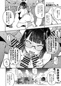 Page 7: 006.jpg | Otaku-kun wa Seto Miyako ni Koishiteru | View Page!