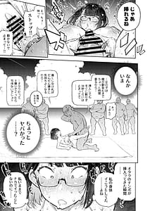 Page 14: 013.jpg | Otaku-kun wa Seto Miyako ni Koishiteru | View Page!