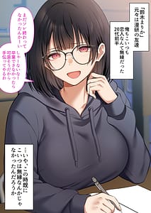 Page 3: 002.jpg | Otaku Doushi no Yuujou wa Kekkon Shitemo Seiritsu Suru yone Moto Onna Tomodachi to Furin Sex | View Page!